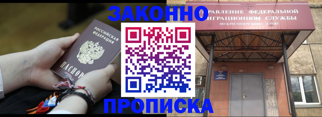 регистрация для дет. сада в Снежногорске