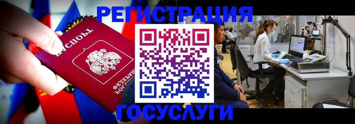 прописка законно в Снежногорске